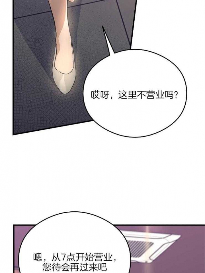 呼吸同一片空气塞药漫画,第23话2图