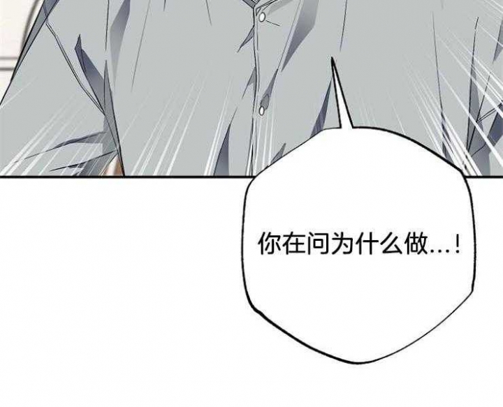 呼吸同一片空气漫画,第65话2图