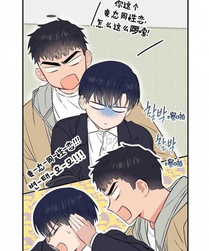 呼吸同一片空气漫画,第69话2图