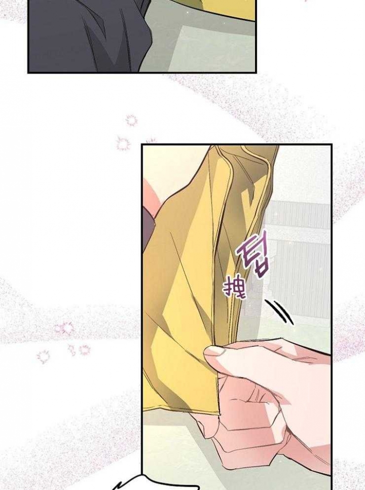 呼吸同一片空气漫画,第30话2图