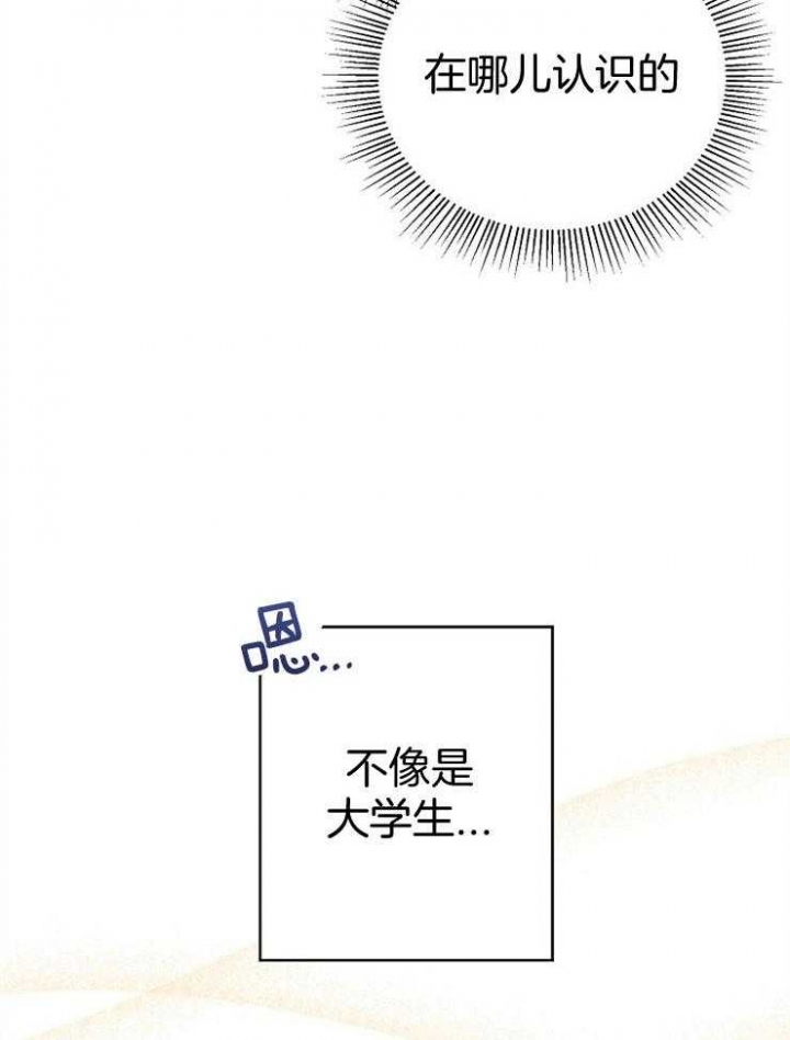 呼吸同一片空气完结了吗漫画,第88话1图