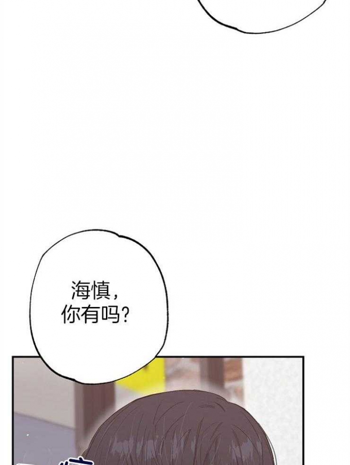 呼吸同一片空气塞药漫画,第92话1图