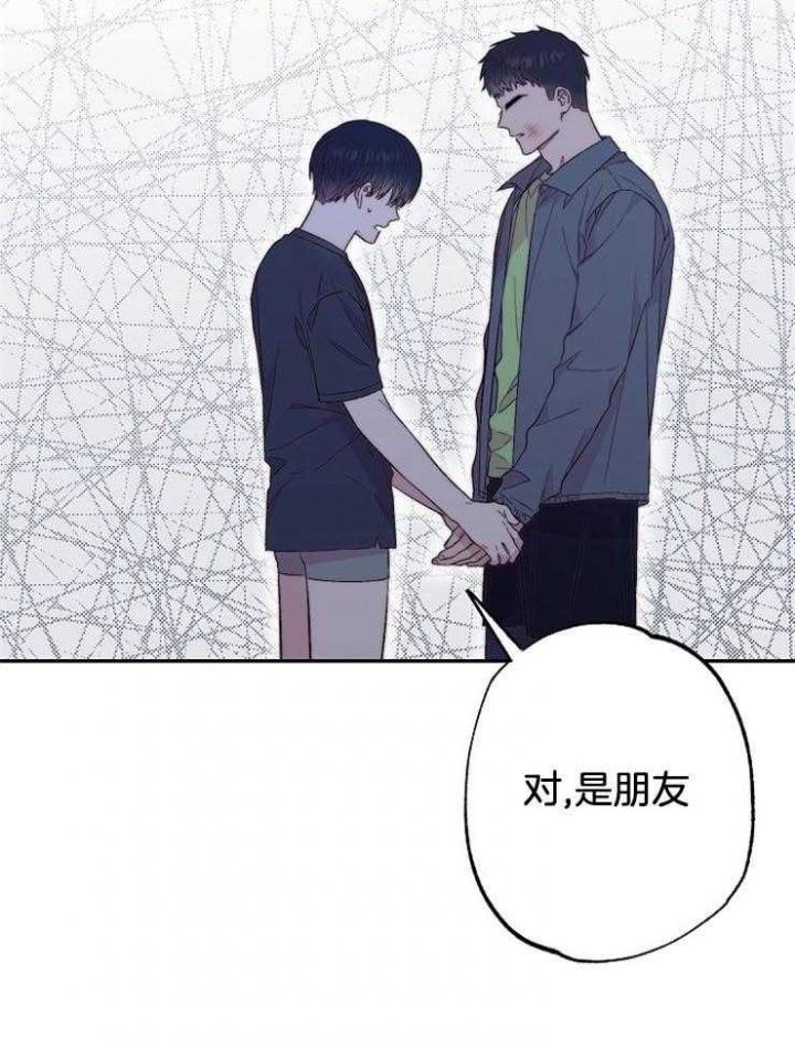 呼吸同一片空气漫画,第64话2图