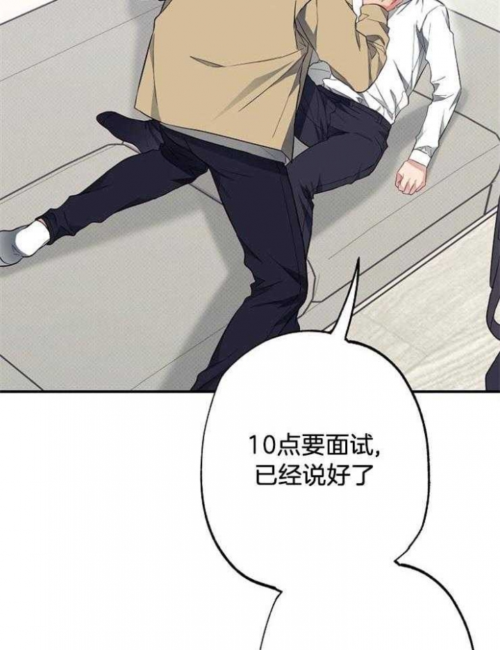呼吸同一片空气漫画,第67话1图