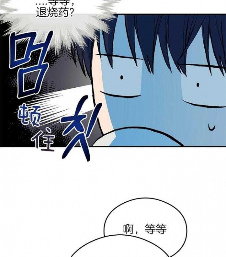 呼吸同一片空气塞药漫画,第44话1图