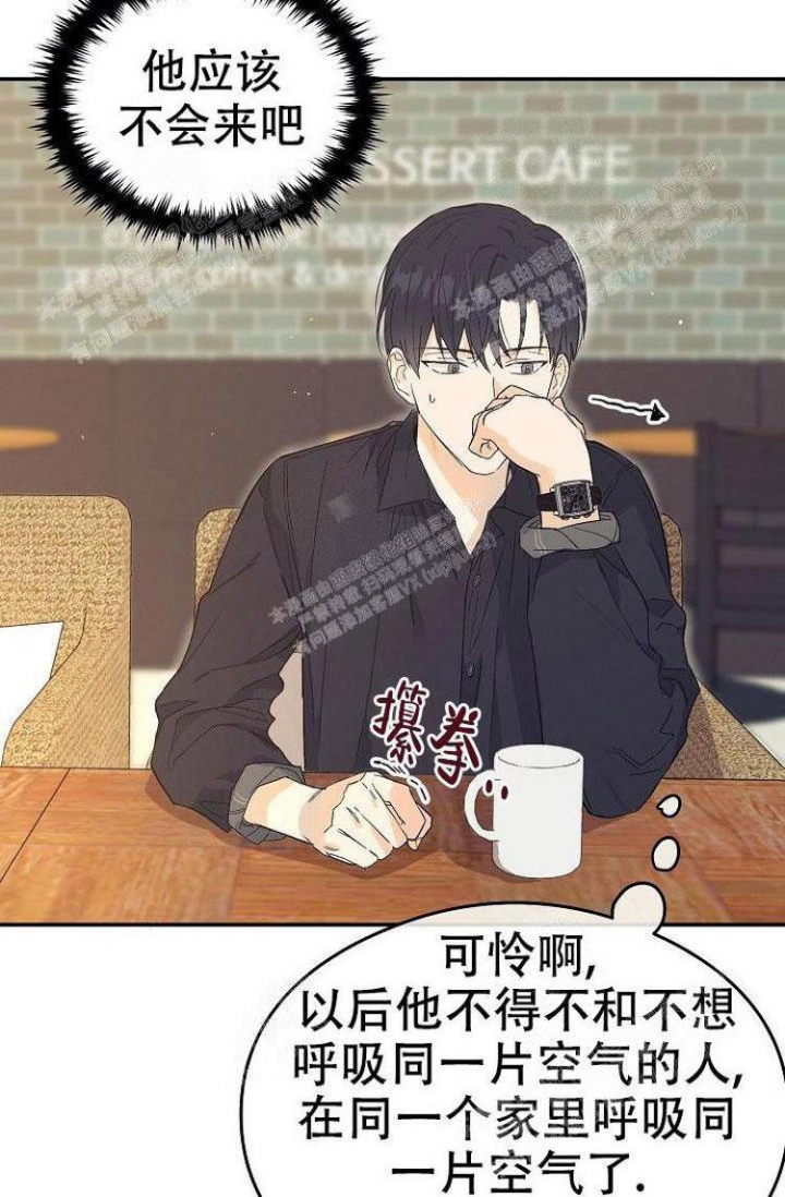 呼吸同一片空气漫画,第2话1图