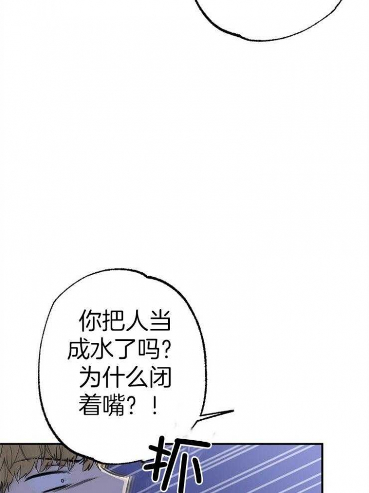 呼吸同一片空气漫画,第93话1图