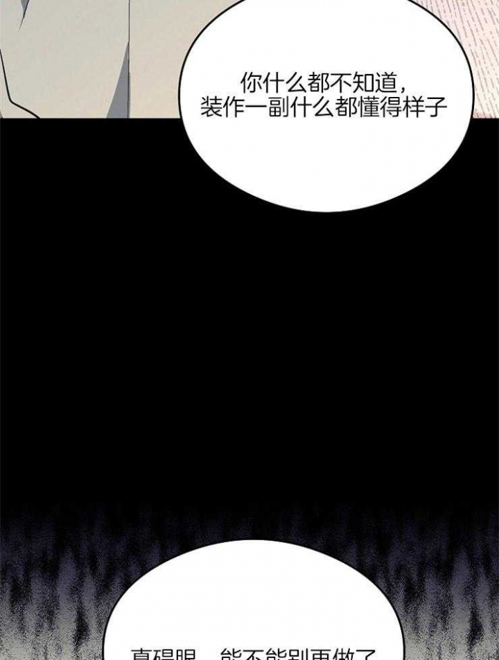 呼吸同一片空气漫画漫画,第6话1图