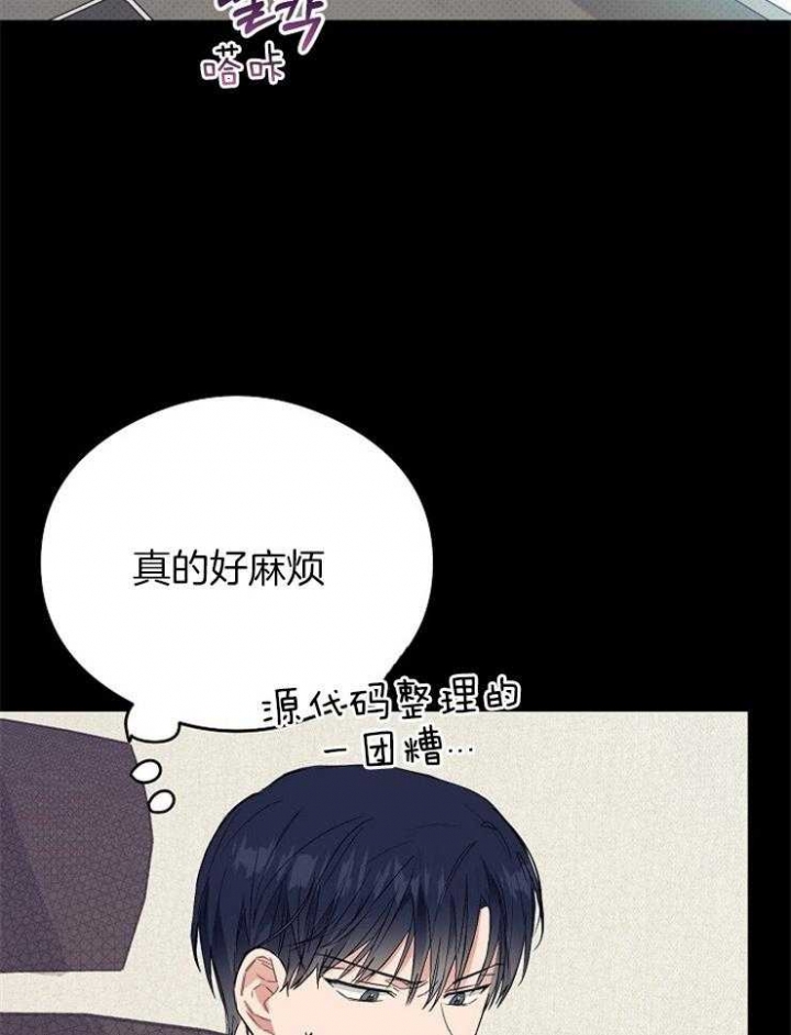 呼吸同一片空气番外免费观看漫画,第35话2图