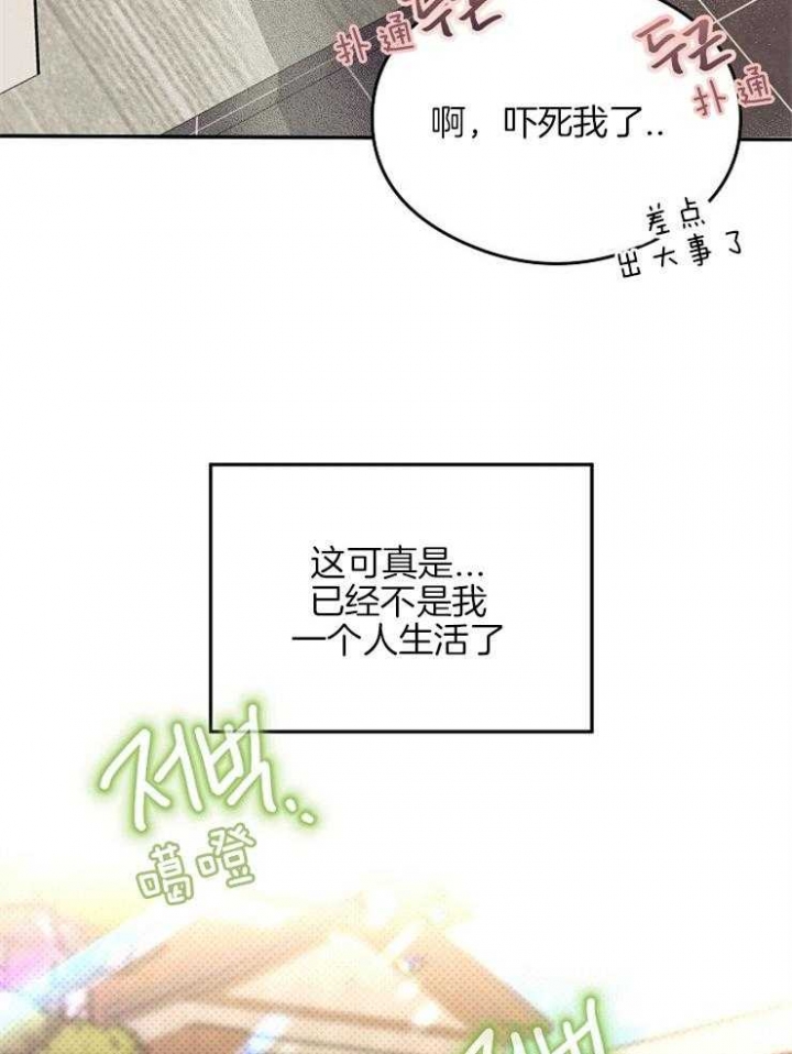 呼吸同一片空气漫画完整版漫画,第16话2图