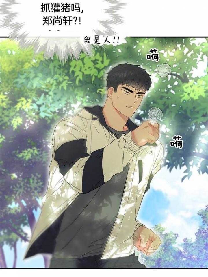 呼吸同一片空气漫画,第65话1图