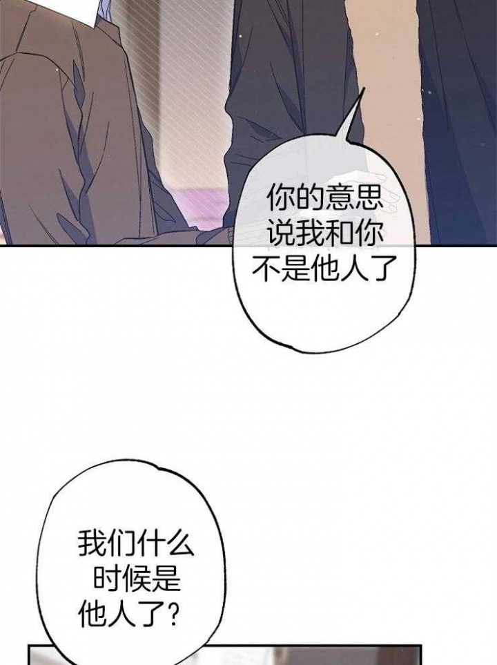 呼吸同一片空气的文案漫画,第94话2图