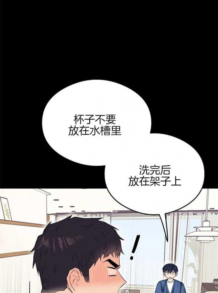 呼吸同一片空气漫画作者漫画,第36话2图