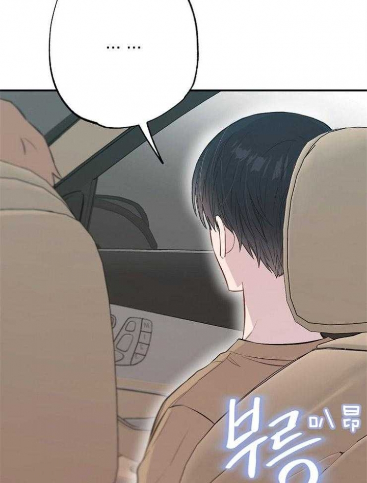 呼吸同一片空气漫画,第79话1图