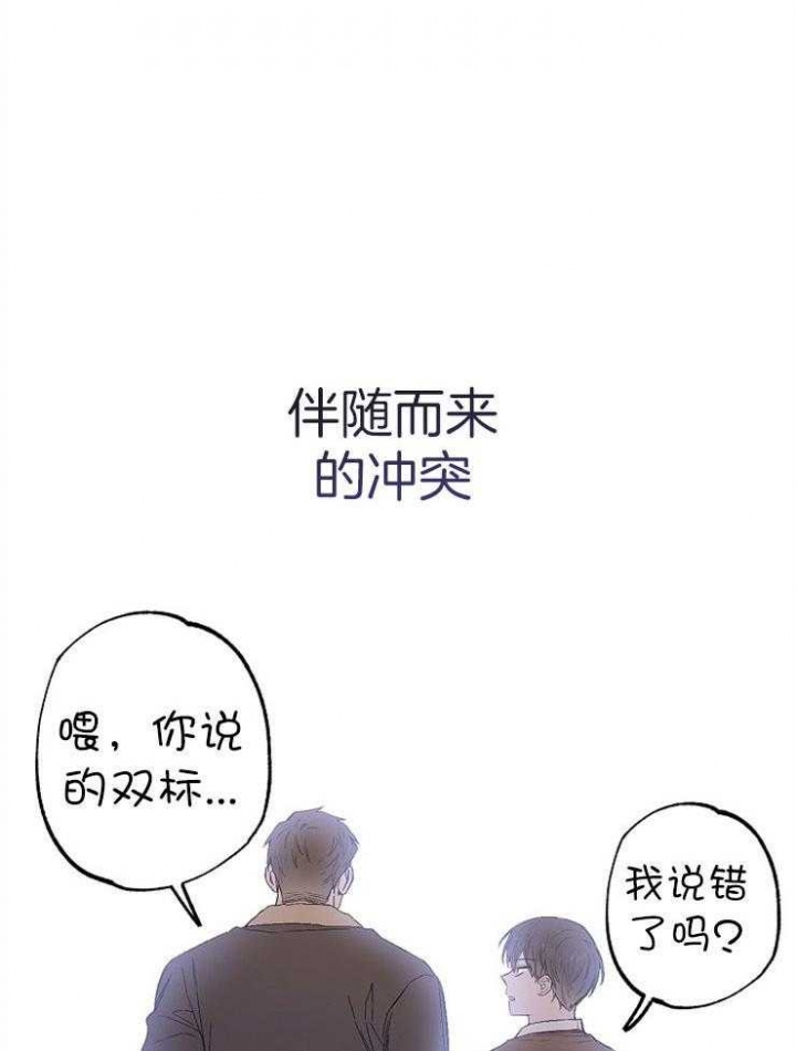 呼吸同一片空气漫画,第94话2图