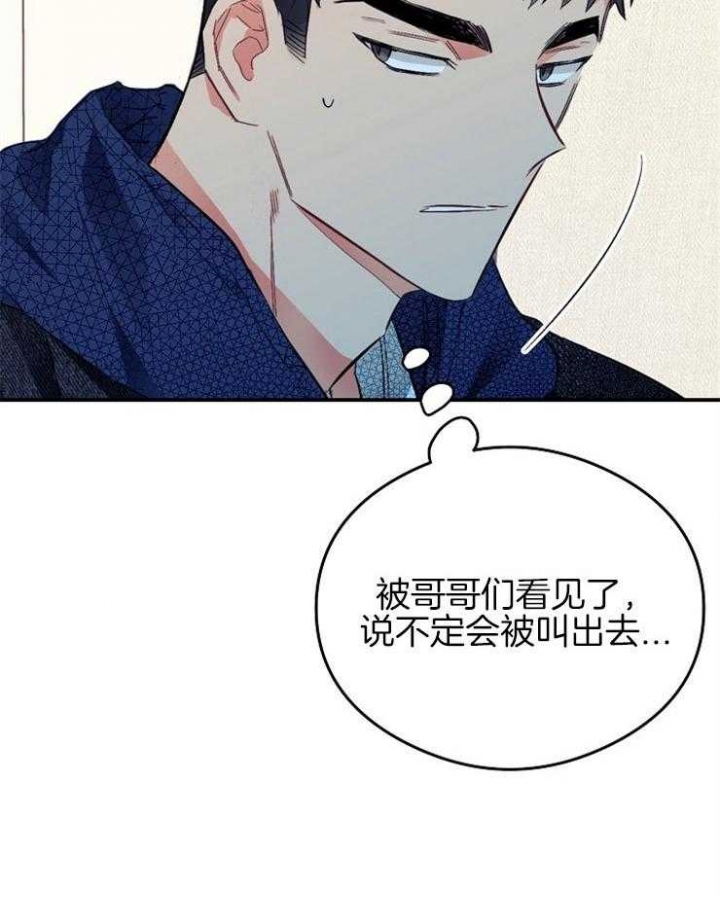 呼吸同一片空气漫画,第38话2图