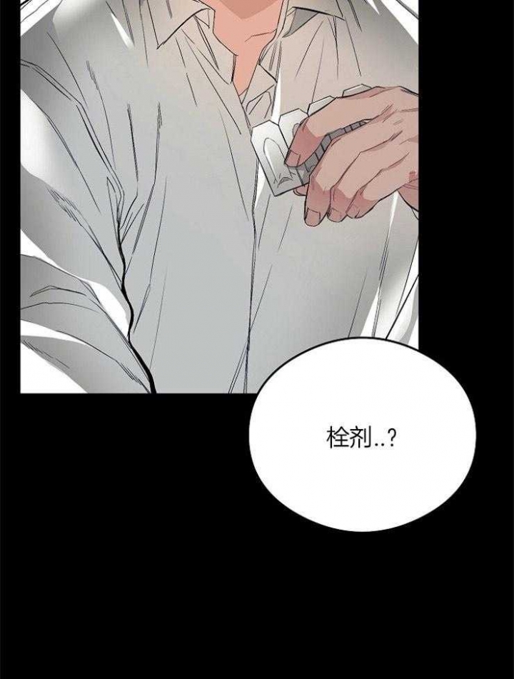 呼吸同一片空气漫画,第17话2图