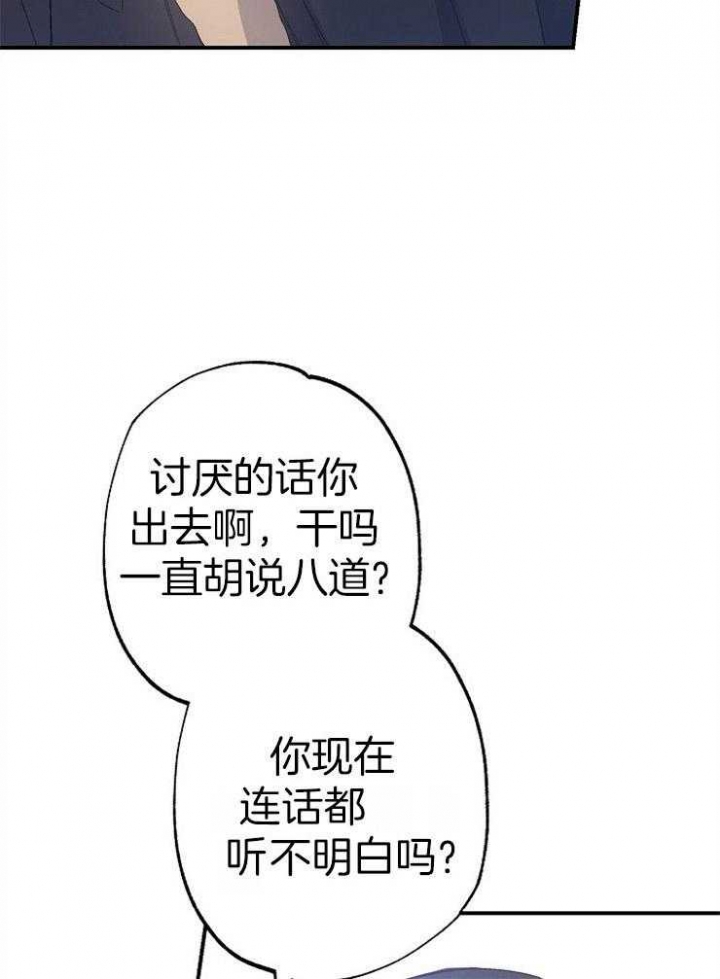 呼吸同一片空气漫画,第93话1图
