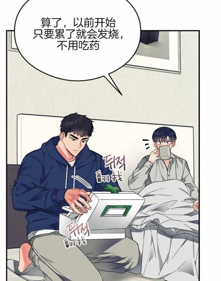 呼吸同一片空气漫画,第43话1图
