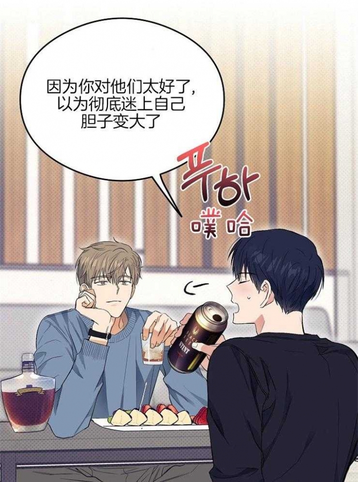 呼吸同一片空气漫画,第9话1图