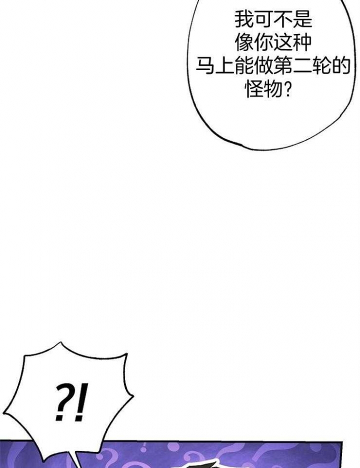 呼吸同一片空气漫画漫画,第81话2图