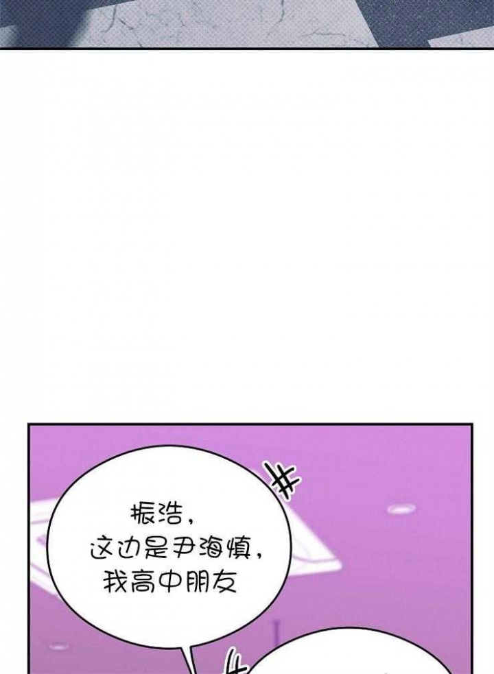 呼吸同一片空气的句子漫画,第56话2图