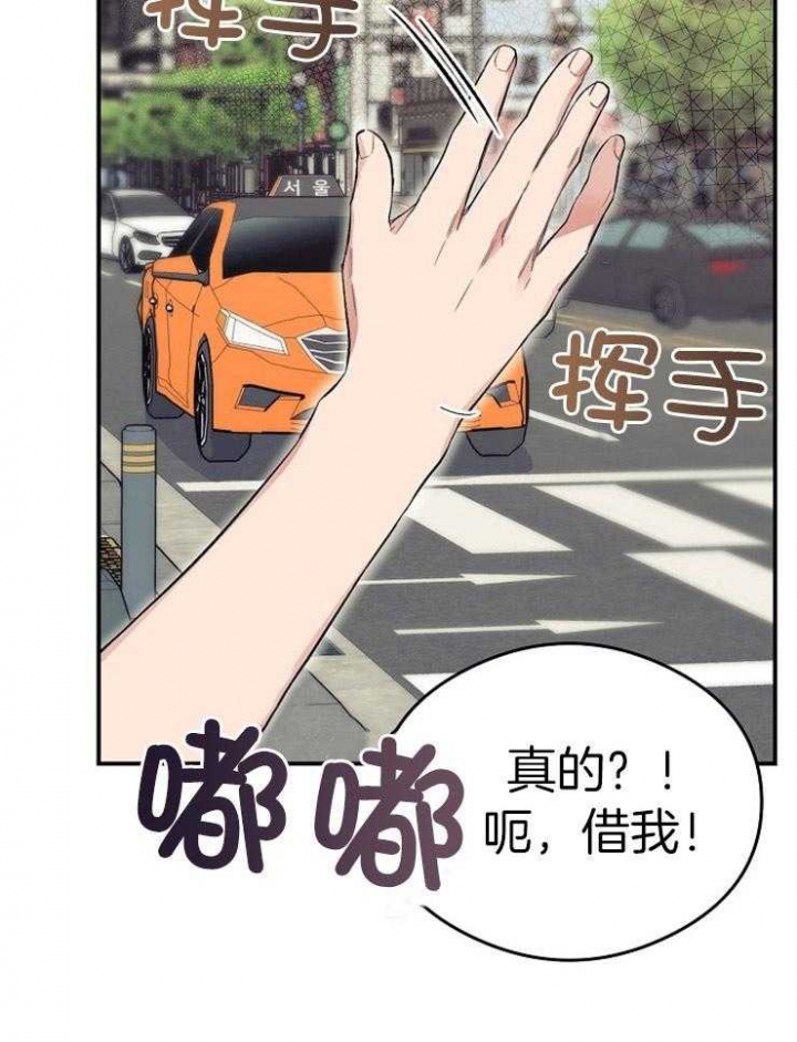 呼吸同一片空气漫画,第49话1图