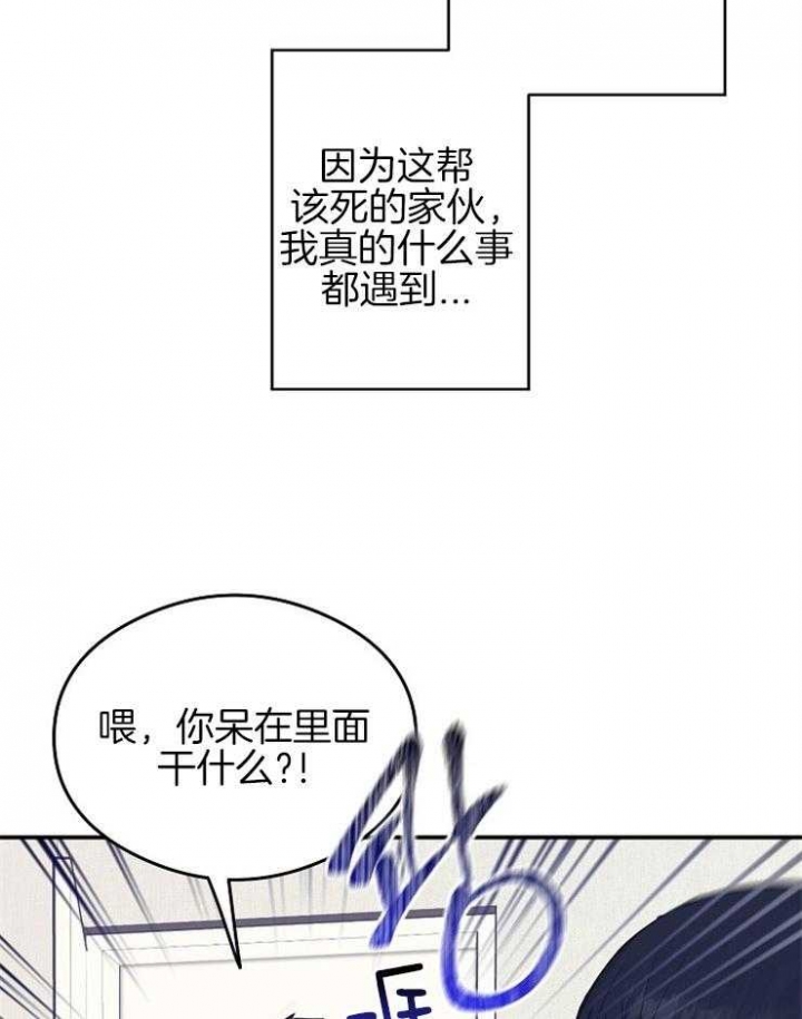 呼吸同一片空气漫画,第38话2图