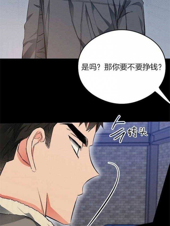 呼吸同一片空气漫画,第28话2图