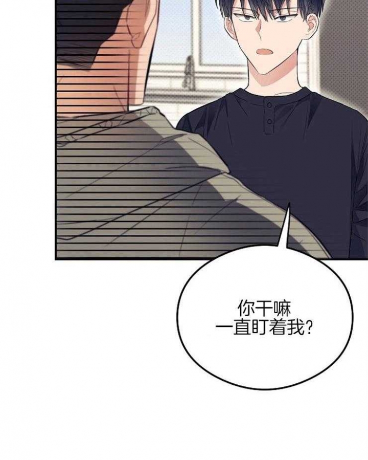 呼吸同一片空气漫画,第47话1图