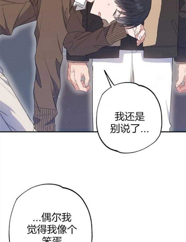 呼吸同一片空气漫画,第94话1图