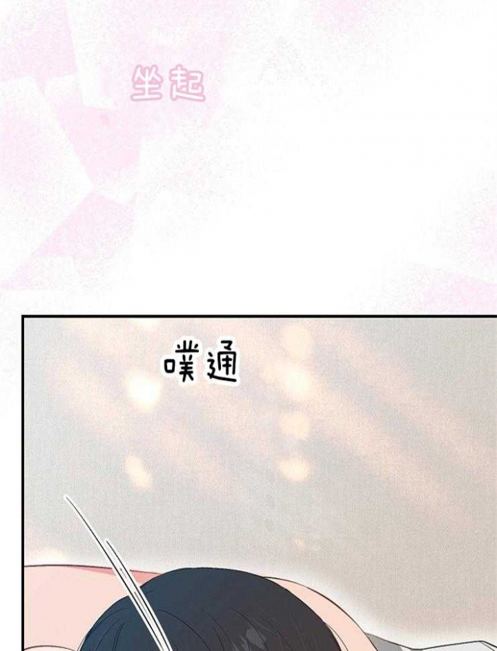 呼吸同一片空气番外免费观看漫画,第78话2图