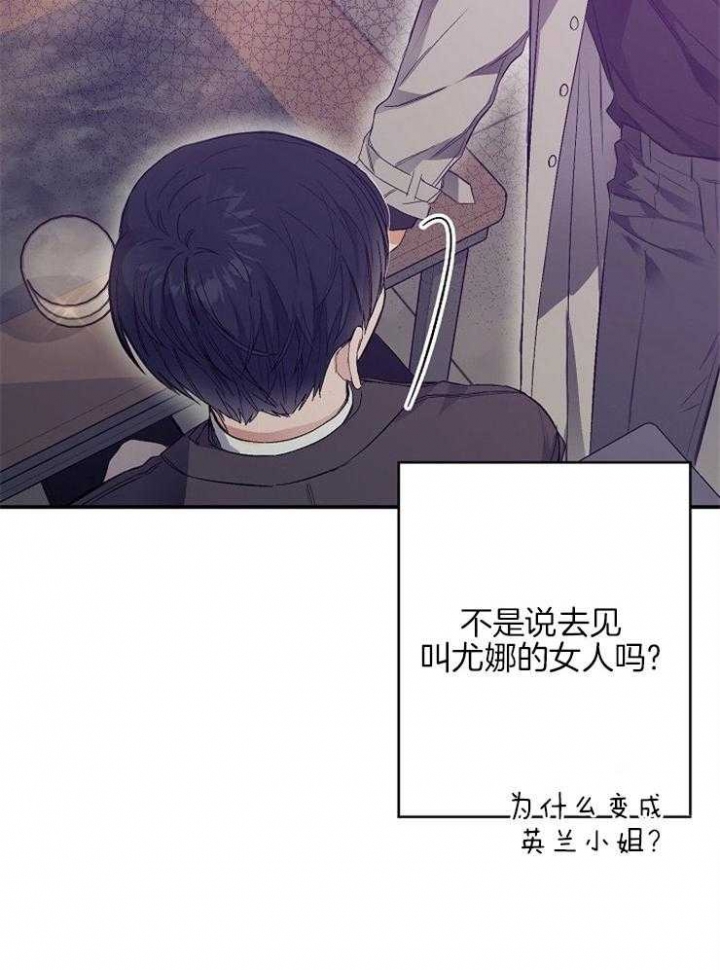 呼吸同一片空气漫画,第24话1图