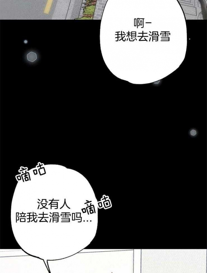 呼吸同一片空气漫画,第84话2图