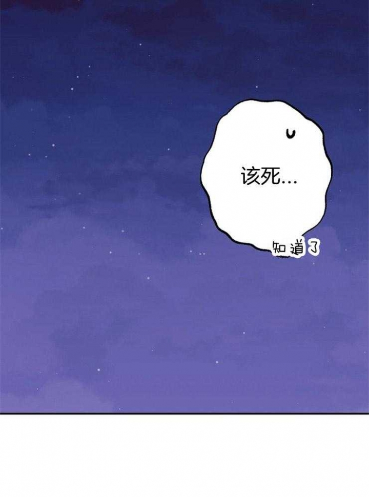 呼吸同一片空气漫画,第84话2图