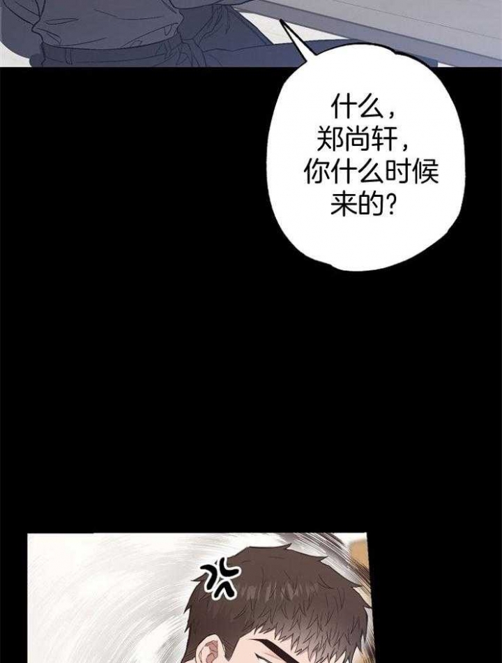 我们呼吸同一片空气漫画,第90话2图