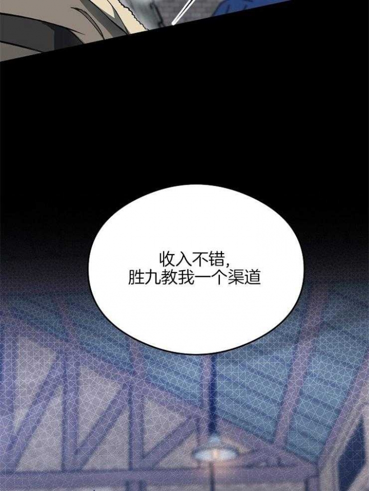 呼吸同一片空气算不算相拥漫画,第28话1图