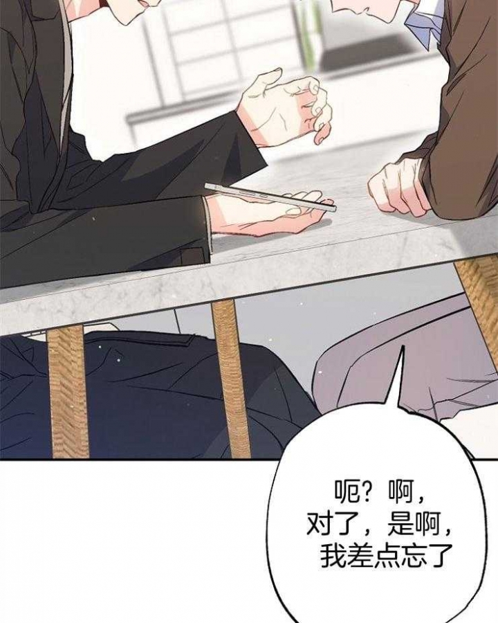 呼吸同一片空气动漫漫画,第89话2图