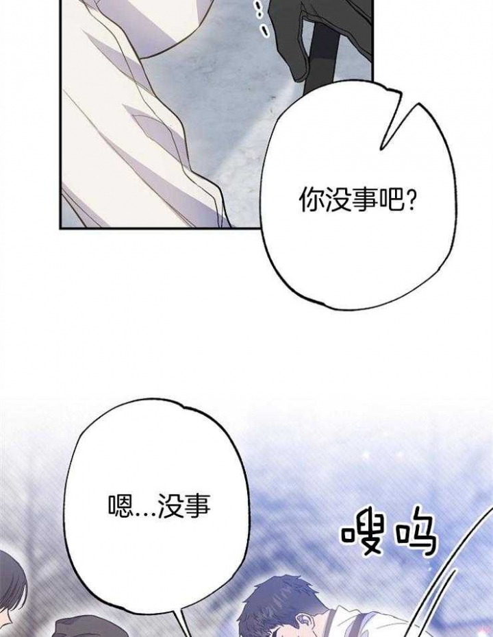 呼吸同一片空气算不算拥有漫画,第87话2图