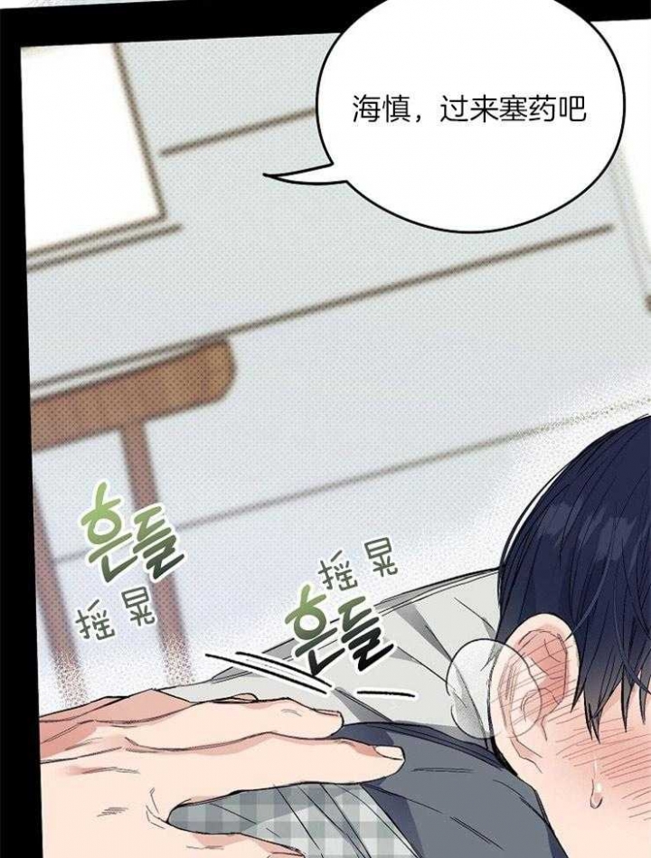 呼吸同一片空气35话漫画,第17话2图