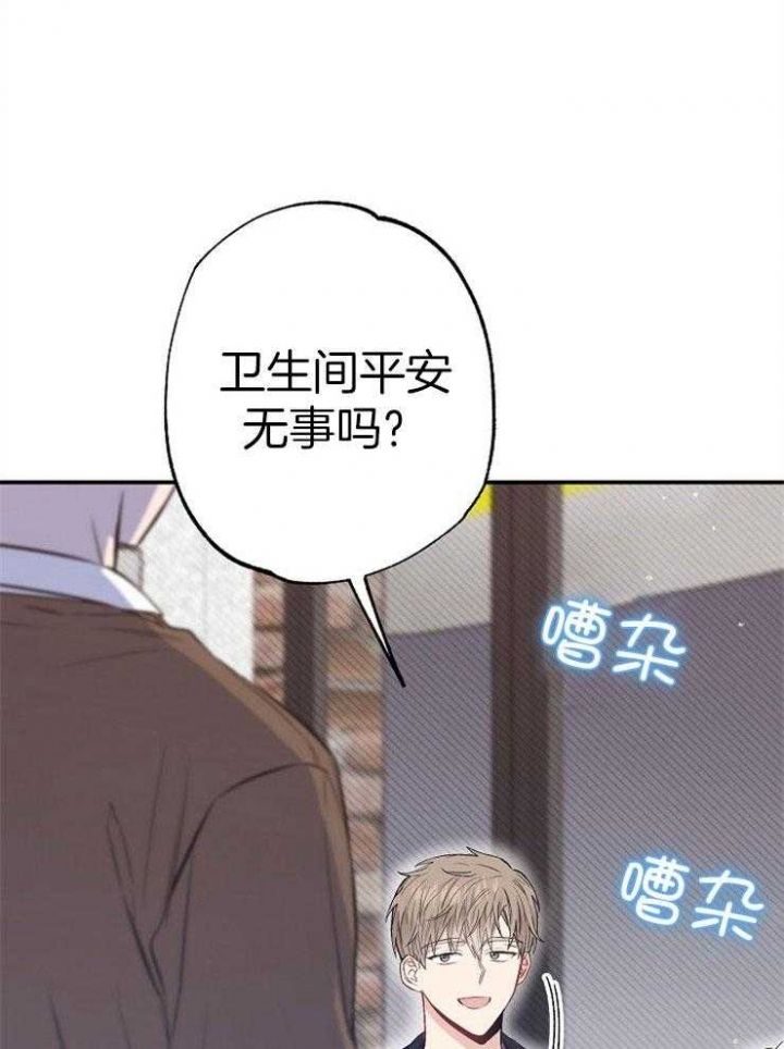 呼吸同一片空气漫画,第93话1图