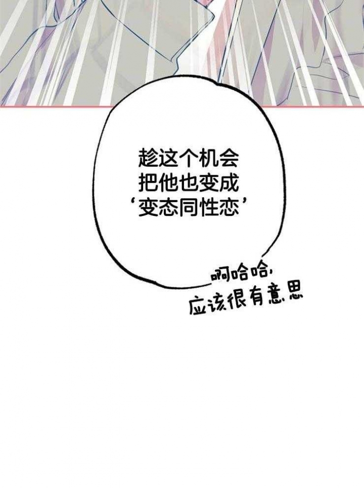 呼吸同一片空气原名漫画,第72话2图