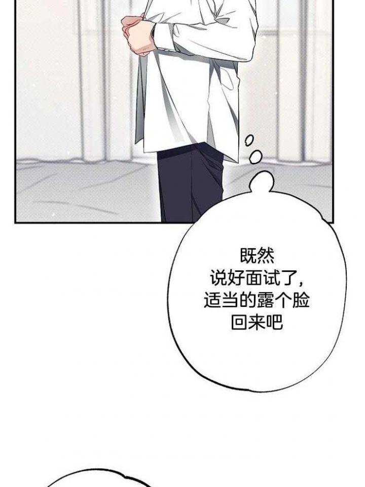 呼吸同一片空气漫画,第66话2图
