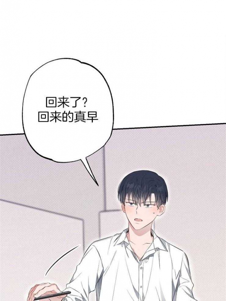 呼吸同一片空气漫画,第72话2图