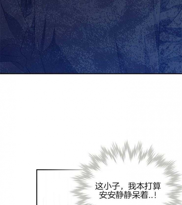 呼吸同一片空气漫画,第14话1图
