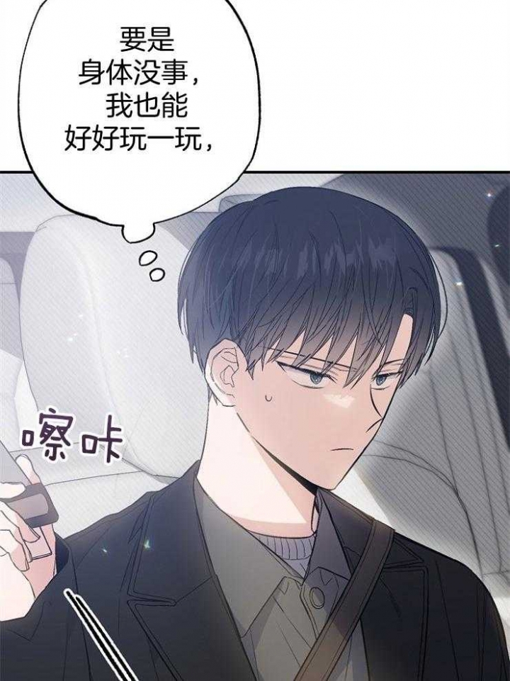 呼吸同一片空气都辣眼睛漫画,第86话2图