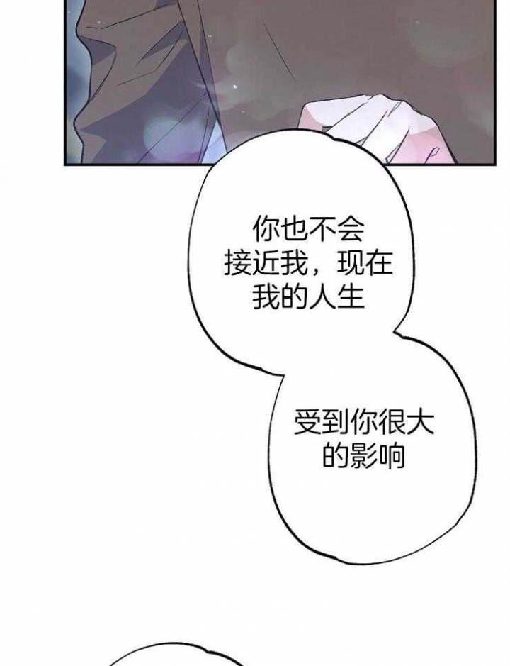 呼吸同一片空气漫画,第94话2图