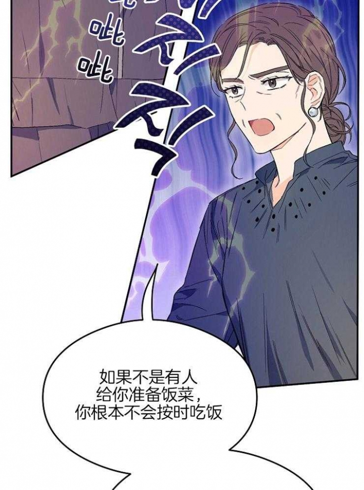 呼吸同一片空气算不算拥有漫画,第8话2图