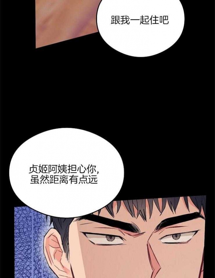 呼吸同一片空气漫画,第11话2图