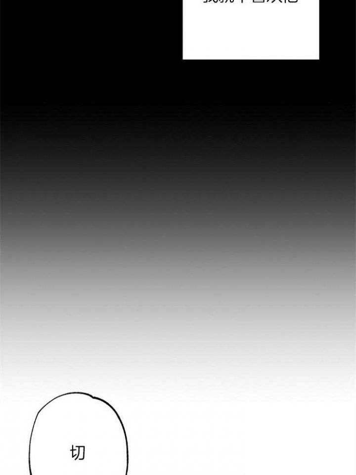 呼吸同一片空气漫画,第75话2图